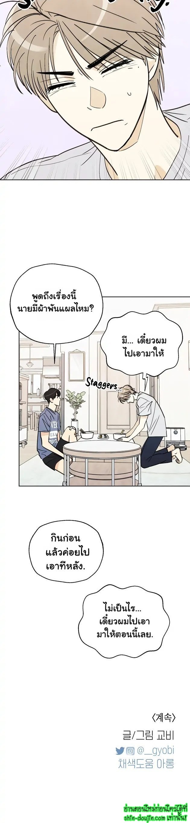 Even If Summer Ends EP 5